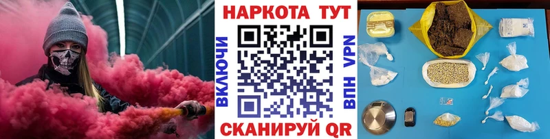 Купить закладку Канабис Мефедрон Псилоцибиновые грибы ГАШ A-PVP Красавино