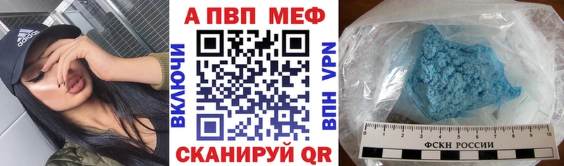 A-PVP VHQ Красавино