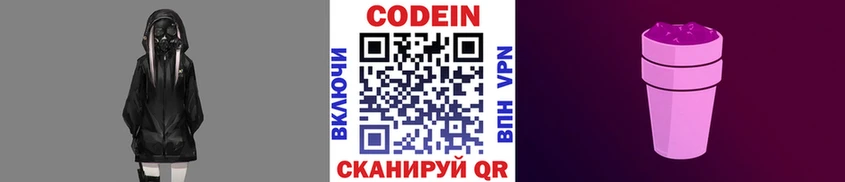 Кодеиновый сироп Lean напиток Lean (лин)  Купить закладки  Красавино 