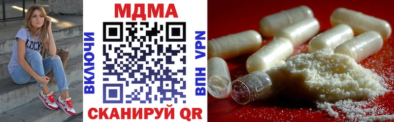Купить закладки Красавино МДМА VHQ