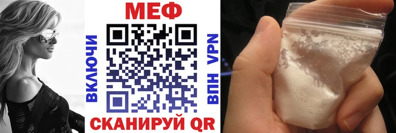 Меф mephedrone  Купить закладки  Красавино 