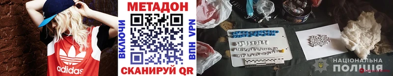 МЕТАДОН кристалл  Купить где  Красавино 